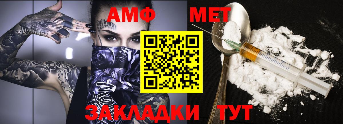 АМФЕТАМИН  АМФЕТАМИН Розовый  Вход с VPN  Усолье-Сибирское 