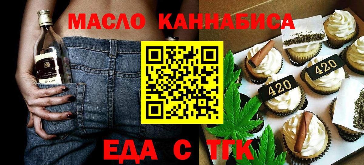 Canna-Cookies марихуана  Вход с VPN  Усолье-Сибирское 