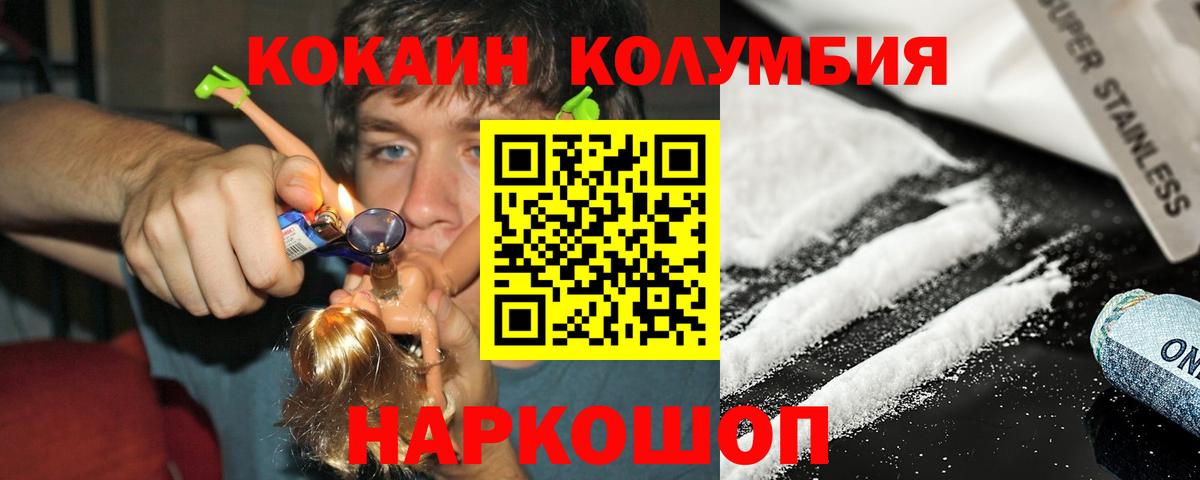 КОКАИН Fish Scale  Вход с VPN  КОКАИН  Усолье-Сибирское  КОКАИН Columbia 