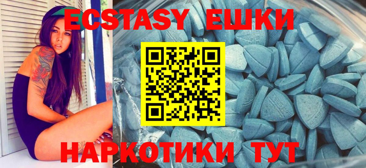 сколько стоит  Вход с VPN  Усолье-Сибирское  Ecstasy Cube 