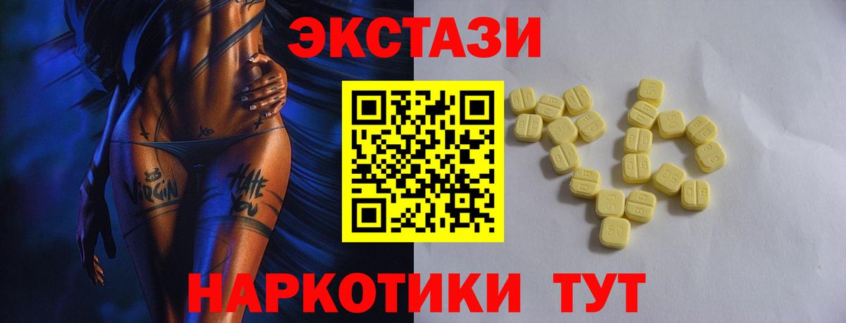 Ecstasy таблы Усолье-Сибирское