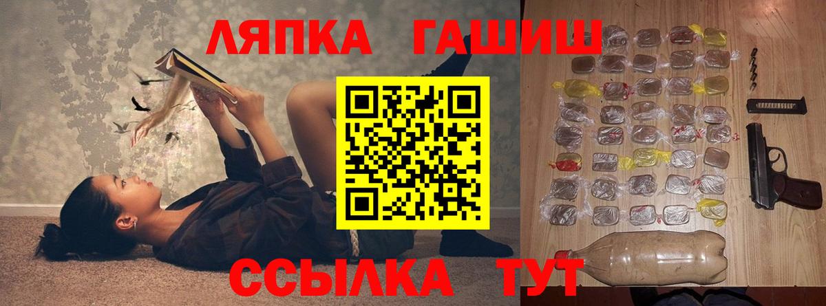 Гашиш Ice-O-Lator  Гашиш Изолятор  Усолье-Сибирское  где найти   Вход с VPN 