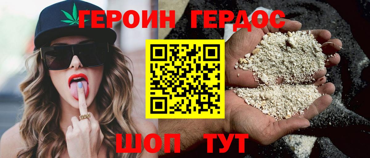 Усолье-Сибирское  Героин Афган  Вход с VPN 