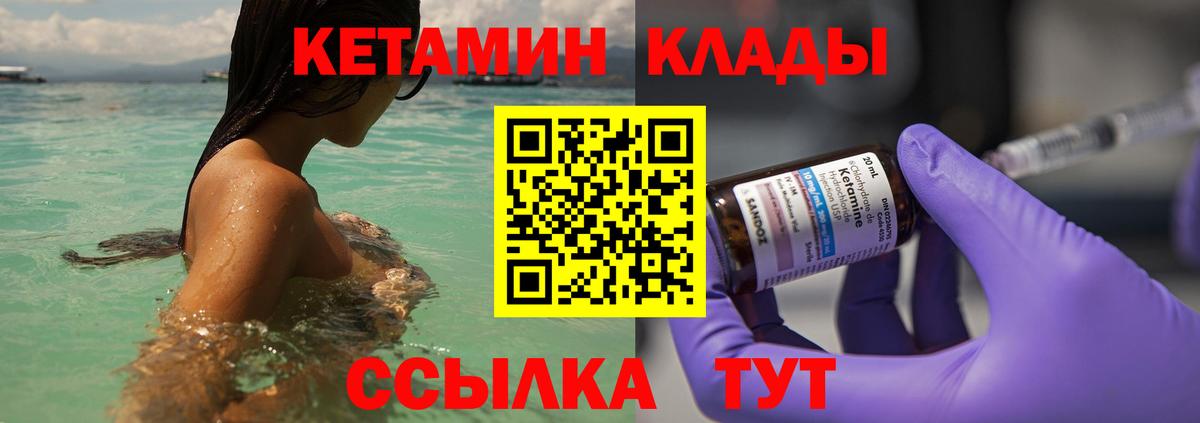 Кетамин VHQ  КЕТАМИН ketamine  Вход с VPN  Усолье-Сибирское 