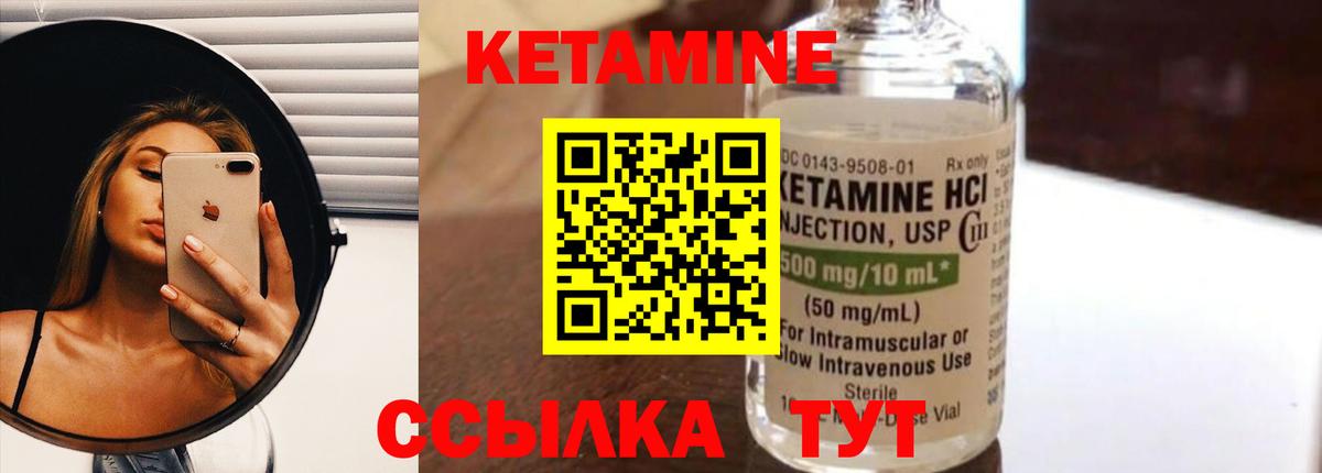 КЕТАМИН VHQ Усолье-Сибирское