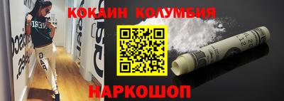 кокаин перу Новодвинск
