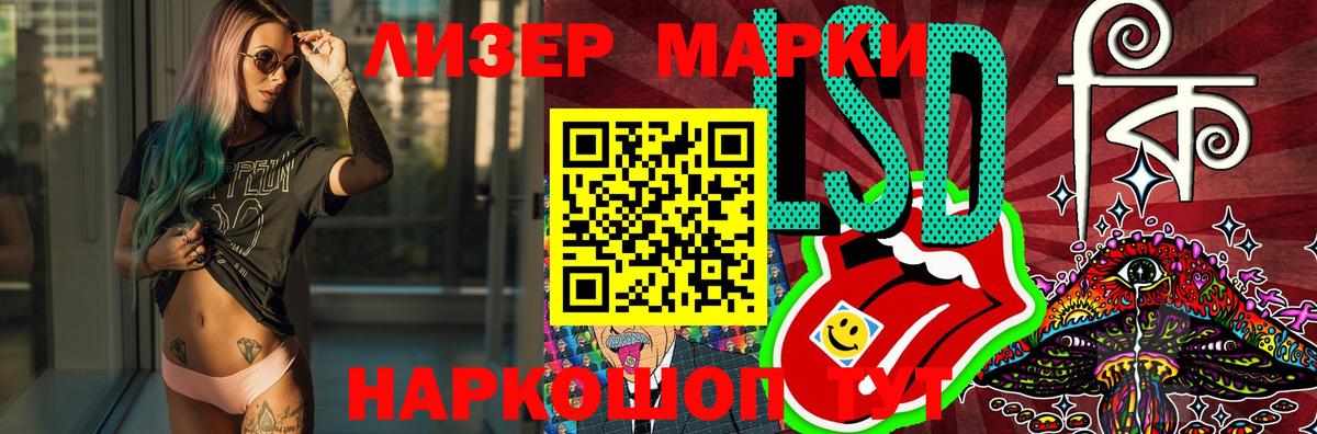 LSD-25 экстази кислота Усолье-Сибирское