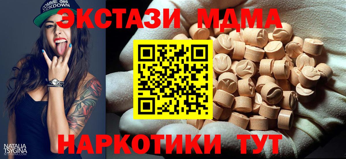 МДМА crystal  MDMA  Усолье-Сибирское  Вход с VPN  MDMA молли 
