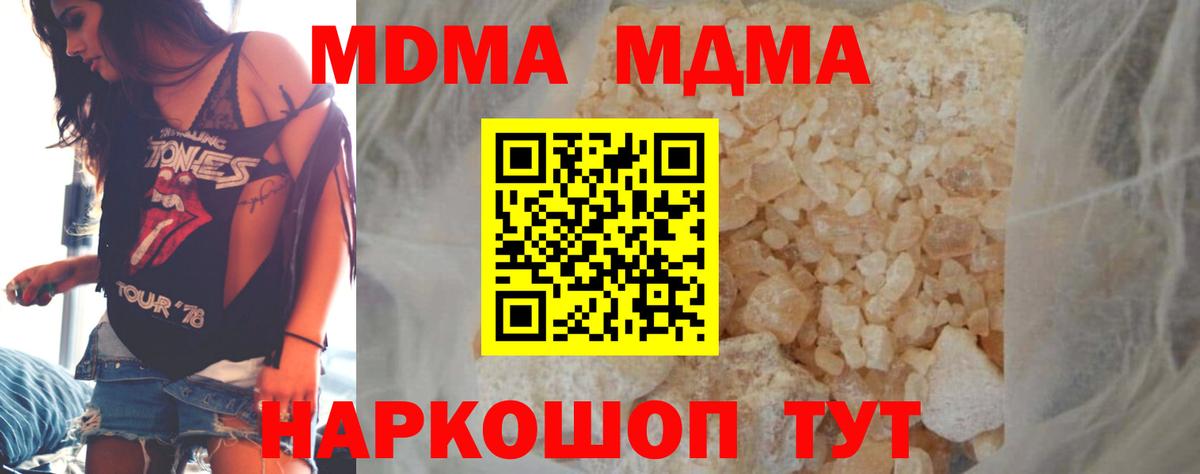 MDMA кристаллы Усолье-Сибирское