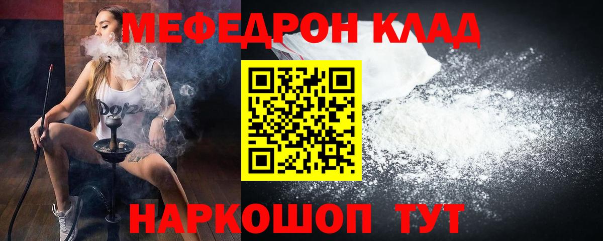 Мефедрон мука Усолье-Сибирское