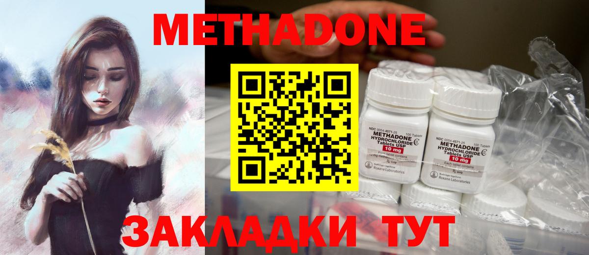 Усолье-Сибирское  МЕТАДОН кристалл  Вход с VPN 