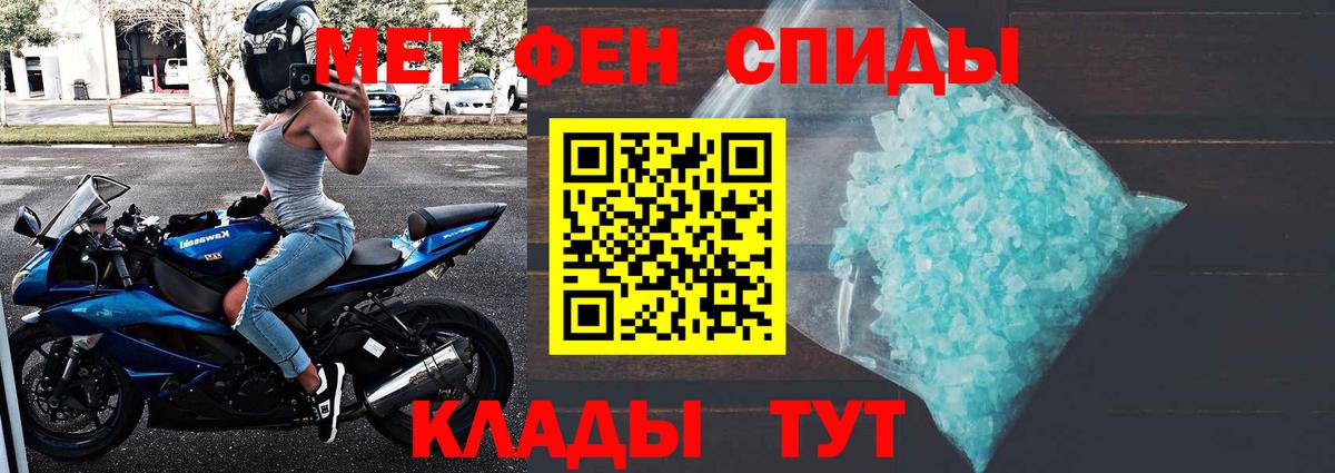 Усолье-Сибирское  МЕТАМФЕТАМИН кристалл  Вход с VPN 