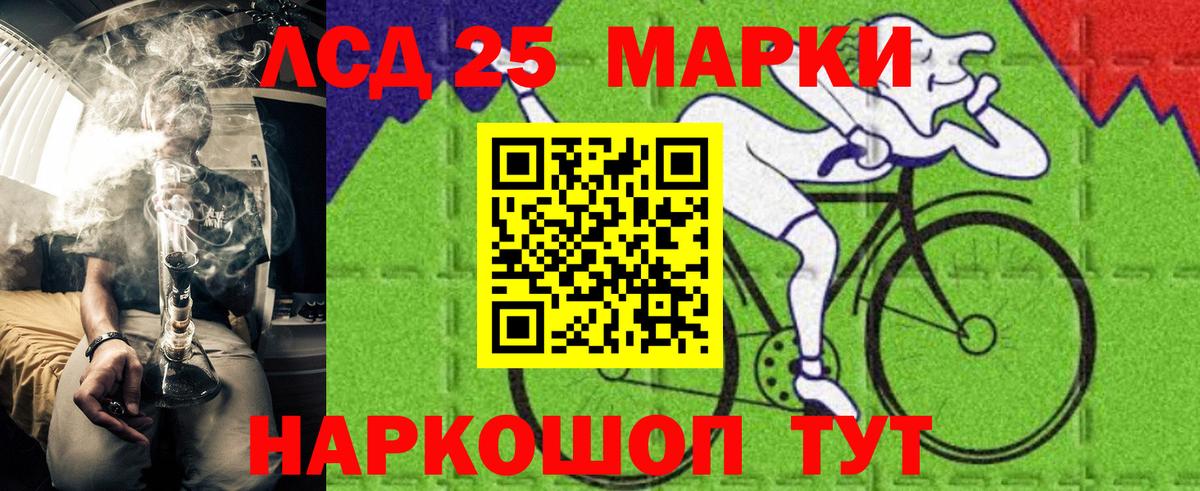 Марки 25I-NBOMe 1,5мг  Вход с VPN  Наркотические марки  Усолье-Сибирское 