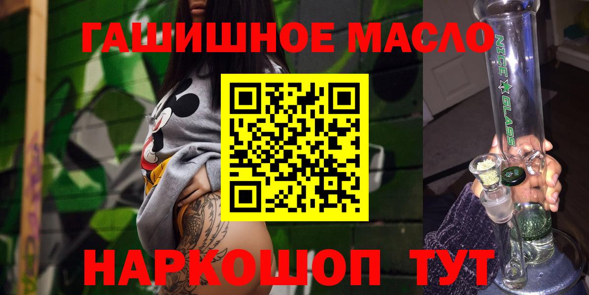 Дистиллят ТГК гашишное масло  Вход с VPN  Усолье-Сибирское  где купить наркоту  ТГК гашишное масло 