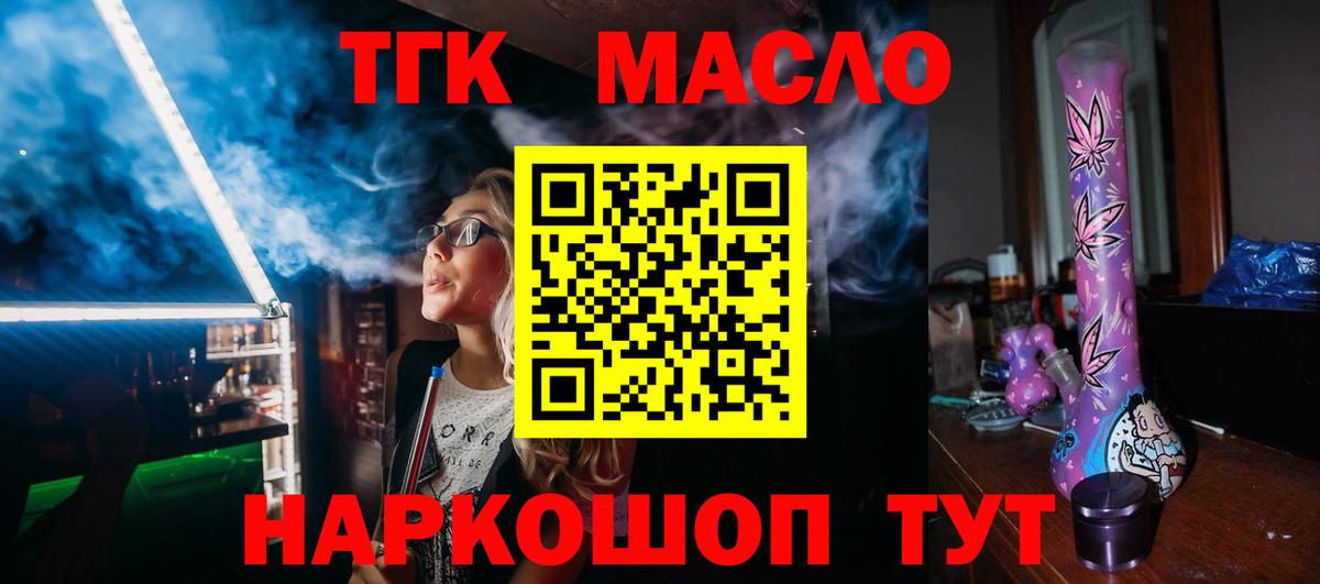 ТГК концентрат Усолье-Сибирское